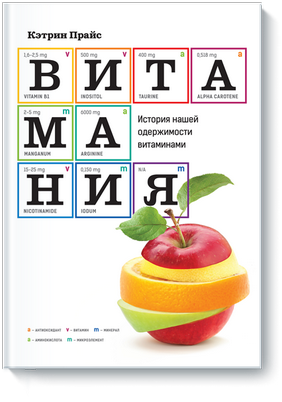 витамин витамин