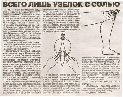 спасти спасти