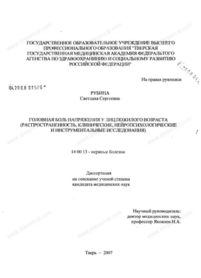 исследователь исследователь