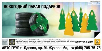 парад парад