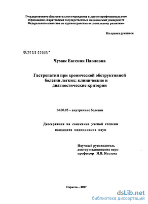 болезнь болезнь