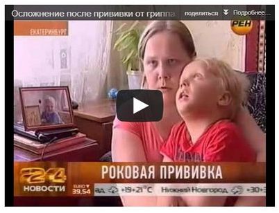 грипп грипп