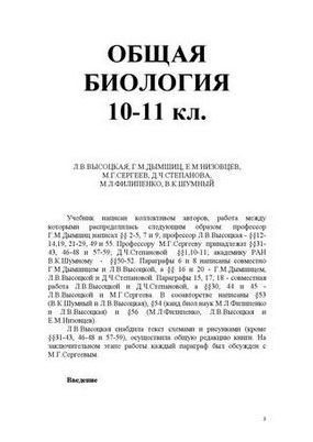 исследование исследование