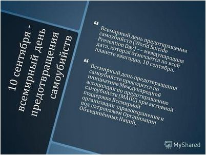 самоубийство самоубийство