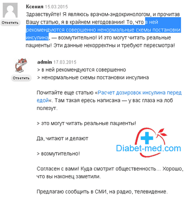 диабет диабет