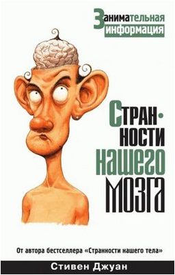 мозг мозг