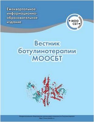 ботокса ботокса