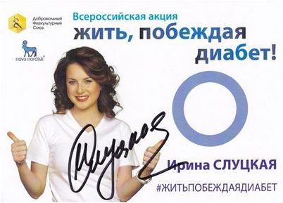 диабет диабет