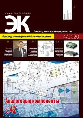 Разработка энергонезависимого микроконтроллера на базе спинтроники мощностью 50 мкВт, работающего на частоте 200 МГц