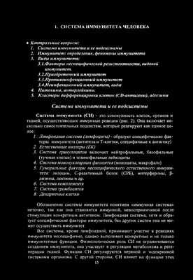 Раскрывается, как малярийный паразит защищается от лихорадки: исследование описывает ген, который активирует защитную реакцию против высоких температур и других неблагоприятных условий в организме хозяина