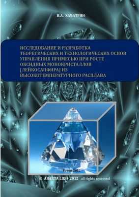 Лазер, кристалл и молекулярные структуры: новый инструмент использует более широкий спектр света для идентификации молекул