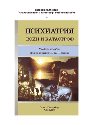 Не ограничивайтесь опиоидами, чтобы решить национальную эпидемию употребления психоактивных веществ: большинство госпитализированных людей с расстройствами, связанными с употреблением опиоидов, сообщают об употреблении более одного вещества