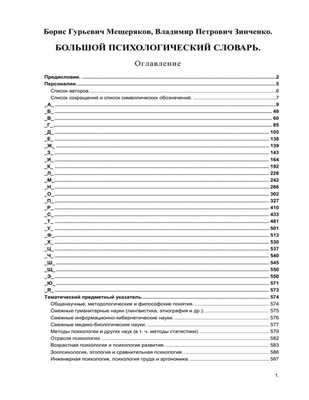 Темпы доисторических человеческих инноваций могут быть выявлены с помощью &laquo;лингвистического термометра&raquo;: физик объединяет усилия с лингвистами, чтобы лучше моделировать прошлое