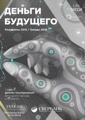 Исследователи изобретают недорогую альтернативу биткойнам