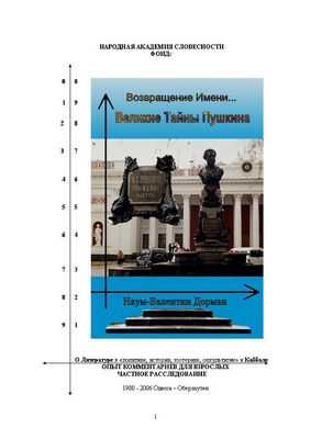 Кости римских британцев - новый ключ к разгадке диетической депривации
