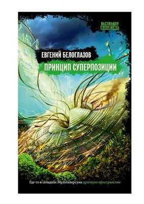 Наконец-то воспроизведены и объяснены геомагнитные рывки