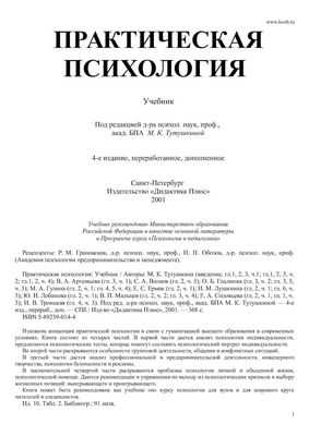 Перекрытие между мозговыми цепями страха и тревоги: в отличие от предыдущих теорий, страх и тревога отражают общие нейронные строительные блоки
