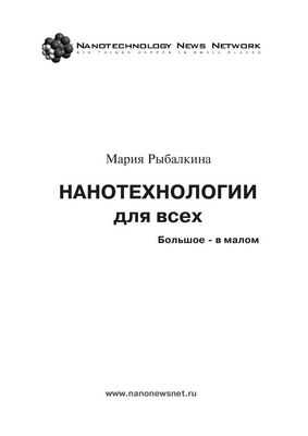 Саммит наметил курс по раскрытию истоков генетических заболеваний: исследователи создают наиболее полную модель сложной белковой техники