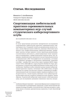 По мере того, как университетский киберспорт становится все более профессиональным, женщины остаются в стороне